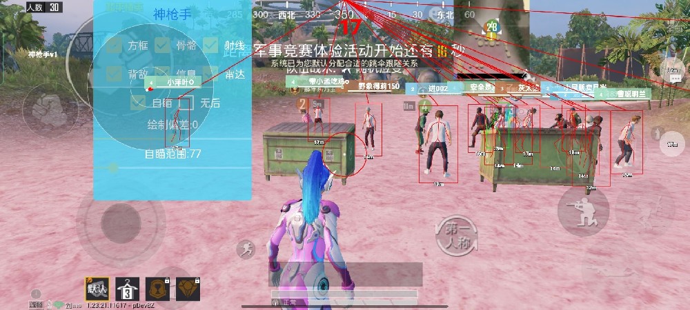 和平精英美化包永久免费版下载 - 解锁高清人物枪械特效